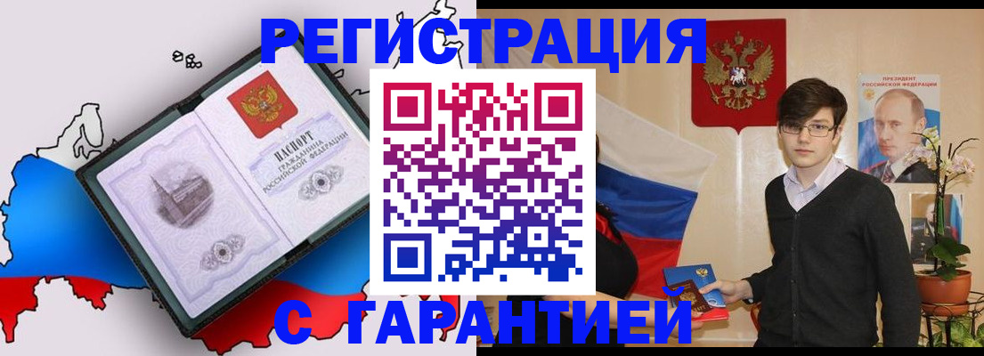временная регистрация поиск в Нижнем Новгороде