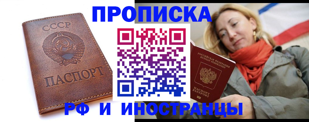 временная регистрация для всех в Нижнем Новгороде