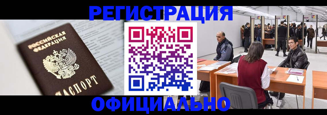 временная регистрация законно в Нижнем Новгороде