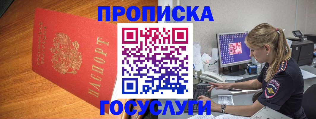 прописка штамп в Нижнем Новгороде