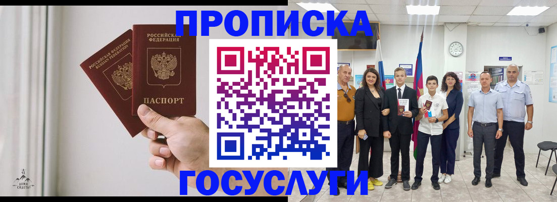 прописка в квартире в Нижнем Новгороде