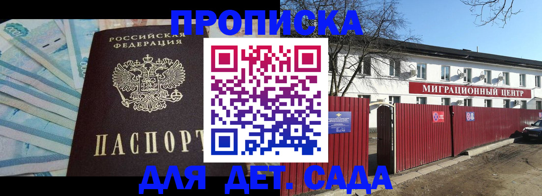 временная регистрация надежно в Нижнем Новгороде