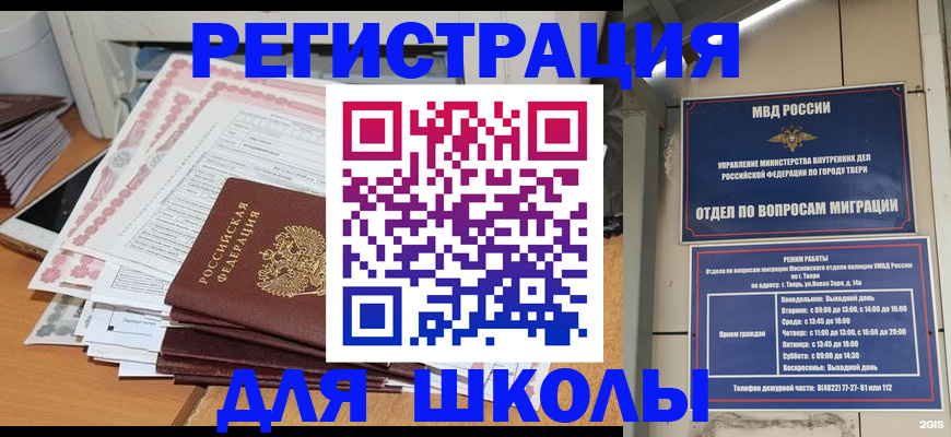 прописка регистрация в Нижнем Новгороде